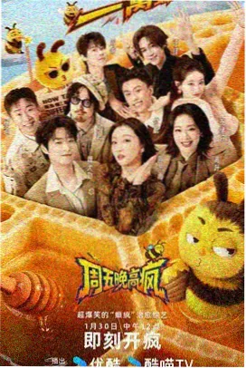 在线天堂视频美食综艺厨房交响曲剧照