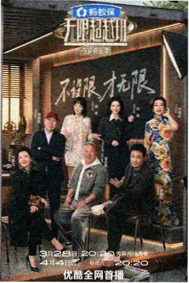 在线天堂视频纪实综艺夜市人间剧照